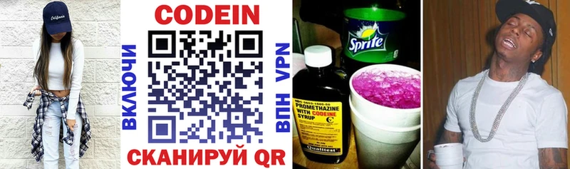 Купить  Полевской  Кодеиновый сироп Lean напиток Lean (лин) 