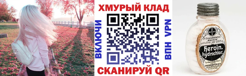 Героин хмурый  Купить где  Полевской 