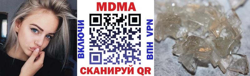MDMA crystal  Купить где  Полевской 