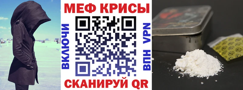 Меф VHQ  Купить  Полевской 