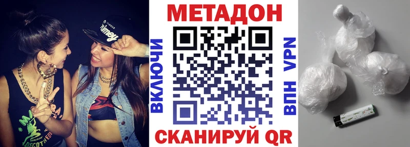 Метадон VHQ  Купить где  Полевской 